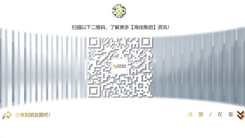 重磅 | 海佳集团获“专精特新”企业认定