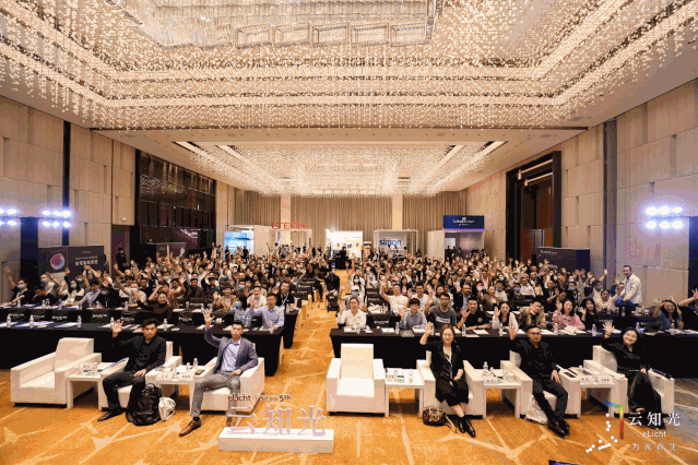 重磅！第七届云知光论坛正式官宣！
