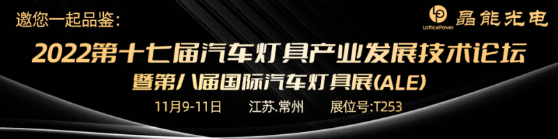 晶能光电率先发布ADB大灯LED模组新品