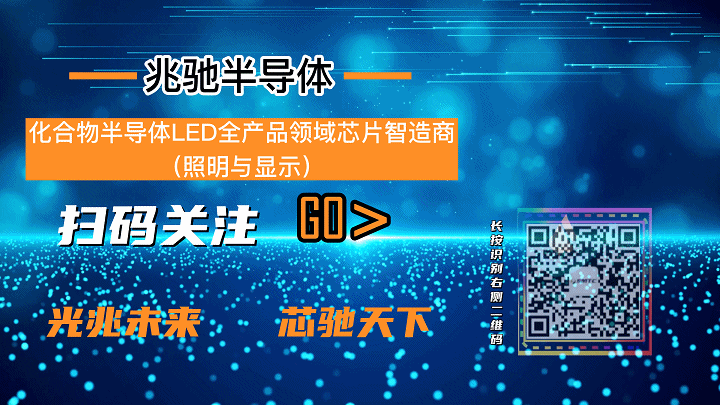 精工打磨高可靠品质，兆驰半导体Mini LED再现黑科技