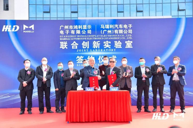 鸿利显示和马瑞利汽车电子成立联合创新实验室，携手推进Mini LED车载显示技术发展