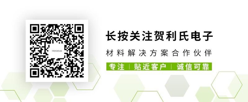 贺利氏微小间距材料助力实现北京冬奥显示技术