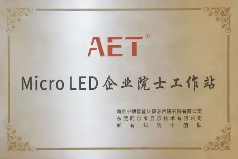 未来已来，我在其中 | AET元宇宙体验探秘