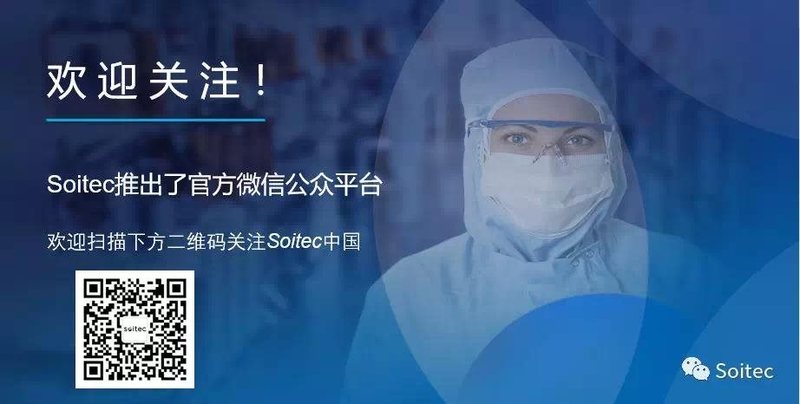 CEA、Soitec、格芯及意法半导体协力助推新一代 FD-SOI 生态发展