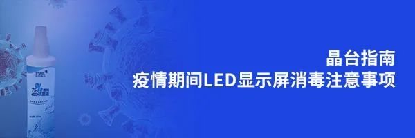 晶台「极黑灯」打造TOP级LED虚拟影棚