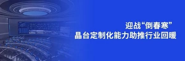 晶台「极黑灯」打造TOP级LED虚拟影棚