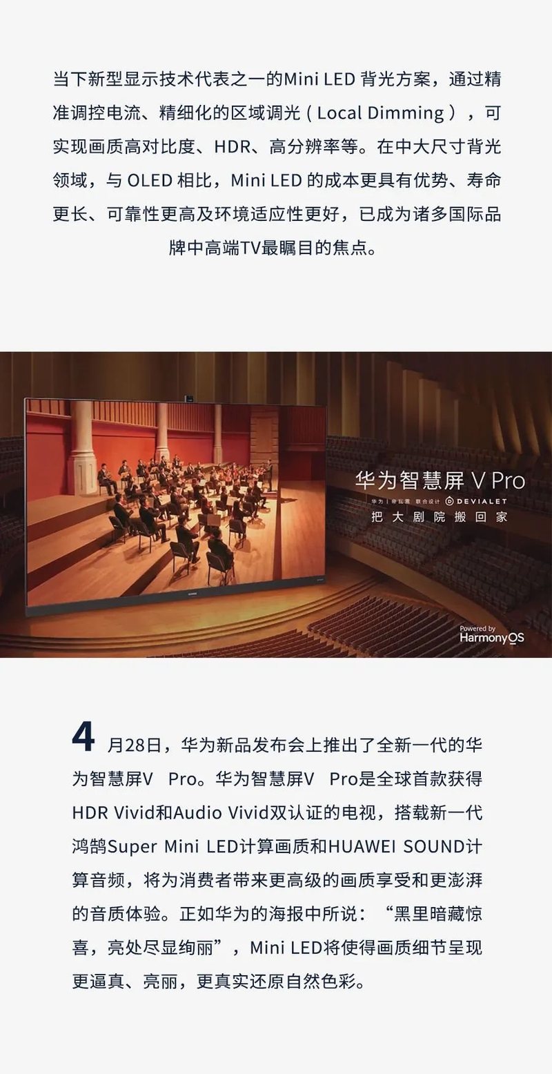 聚飞 MINI LED 背光方案再次应用于国际重要客户 TV 新品