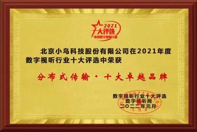携手多家战投方加大纵深布局，小鸟科技完成数亿元融资