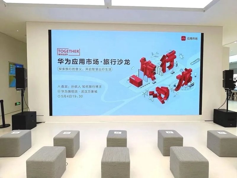 希达电子高清大屏助力华为构建智慧互联新生态