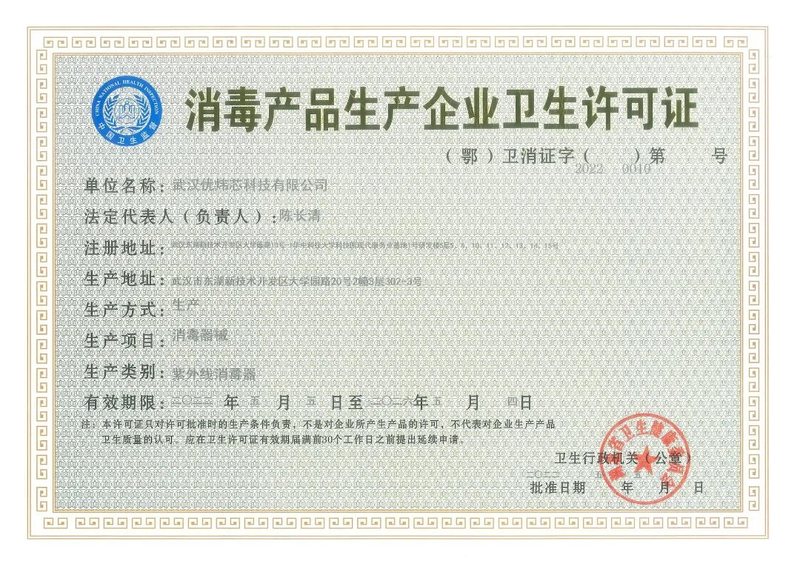 芯品汇 | 能消杀新冠病毒的空气消毒机载誉面市！