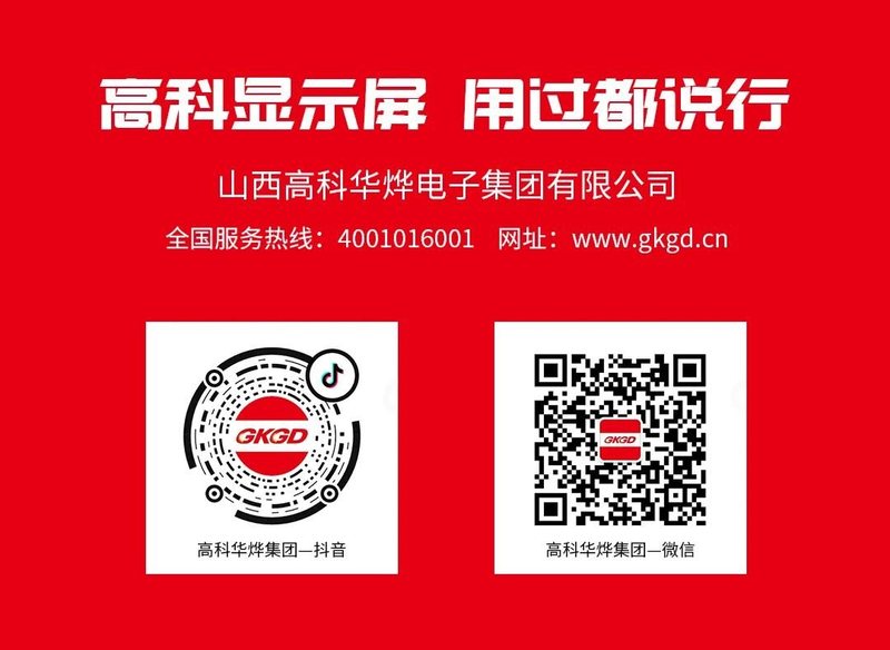 山西高科华烨电子集团有限公司Mini直显COB封装实验线项目相关设备招标公告