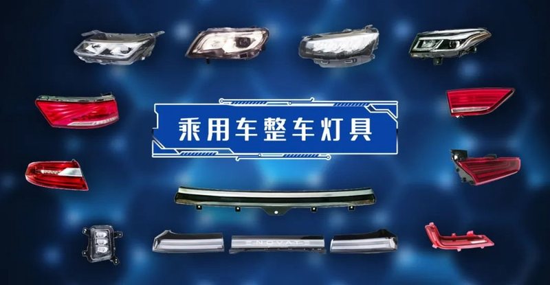 谊善车灯厚积薄发，LED车灯迈入智能化时代