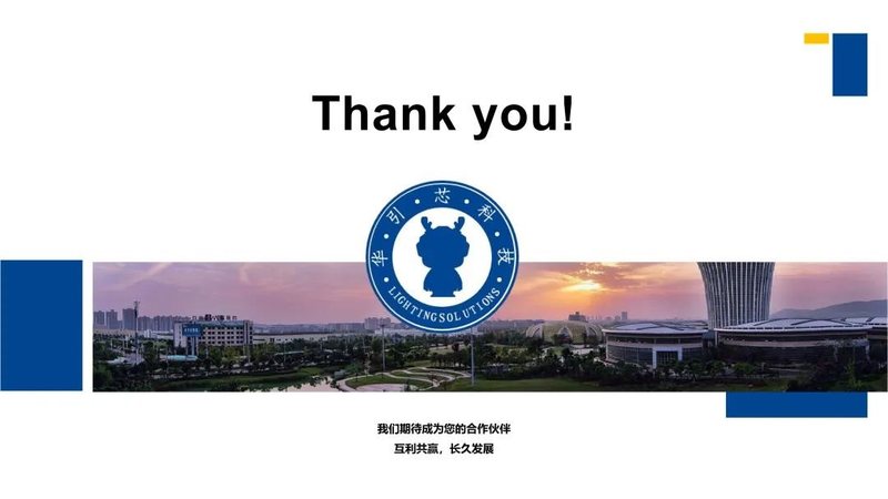 华引芯发布全新IP形象，品牌战略升级全面开启！