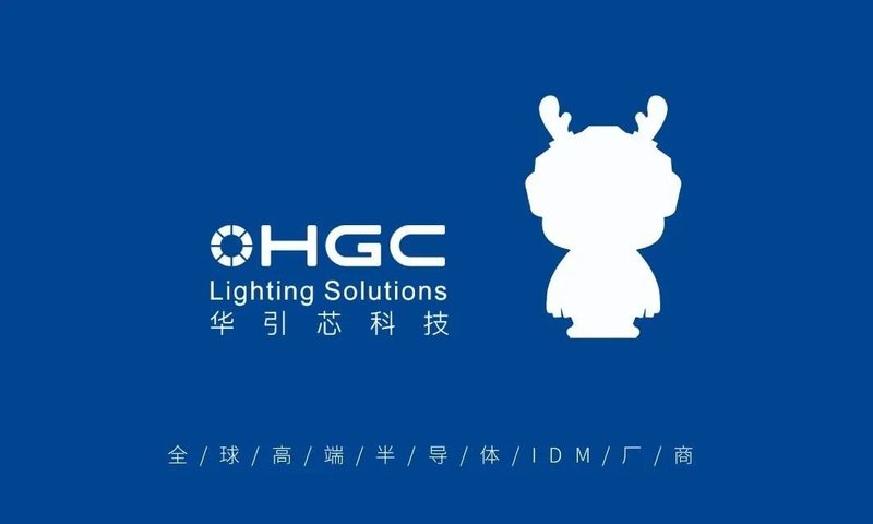 华引芯发布全新IP形象，品牌战略升级全面开启！