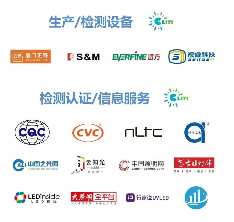 倒计时100天！2022CLITI展邀您共襄照明行业盛会