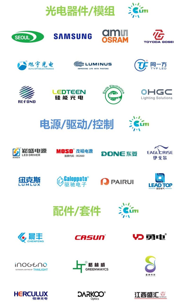 倒计时100天！2022CLITI展邀您共襄照明行业盛会