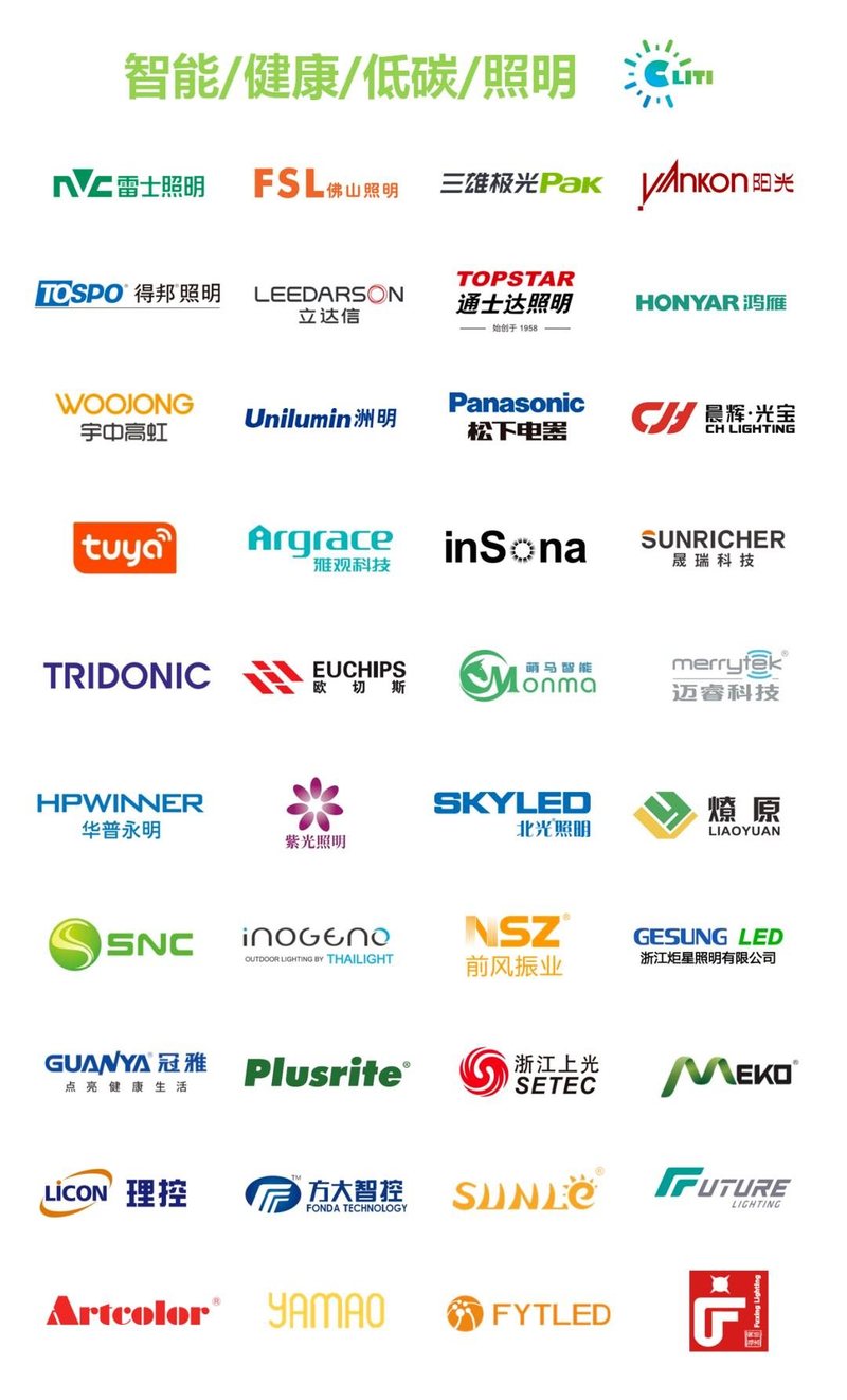 倒计时100天！2022CLITI展邀您共襄照明行业盛会