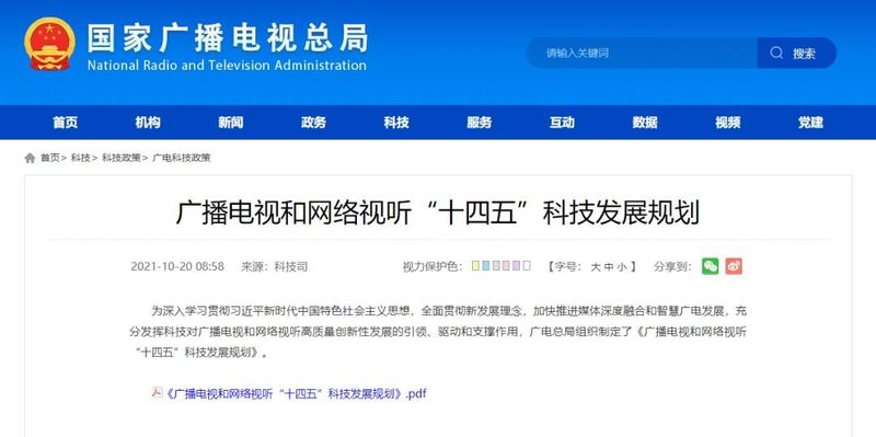 辽宁电视台上新，XR应用助力“智慧广电+”