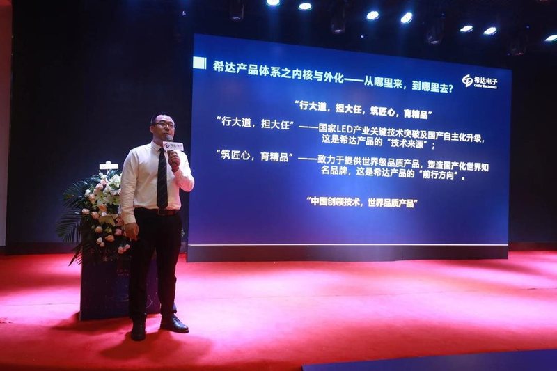 创新•聚势•共赢|2022年全倒装COB创新产品推介及合作交流大会成功召开