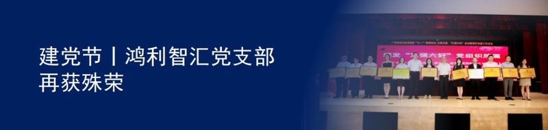 新时代，新担当丨鸿利智汇与您相约2022光亚展