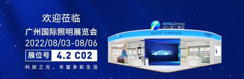 新时代，新担当丨鸿利智汇与您相约2022光亚展