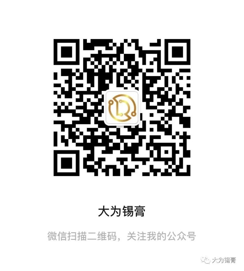 大为锡膏｜Mini LED背光量产与应用趋势大会