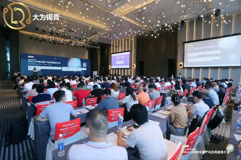 大为锡膏｜Mini LED背光量产与应用趋势大会