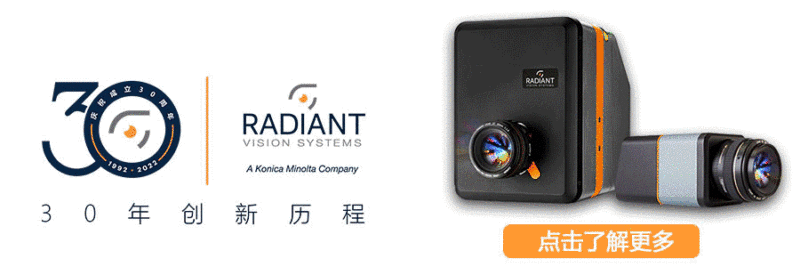 与光同行，共创未来 | Radiant与您相约CIOE中国光博会