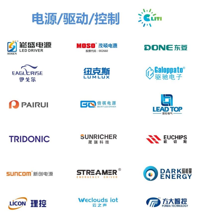 一展耀一城，5月10日深圳CLITI展看遍照明全产业链