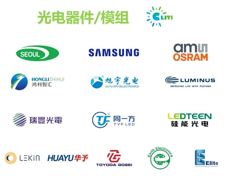 一展耀一城，5月10日深圳CLITI展看遍照明全产业链