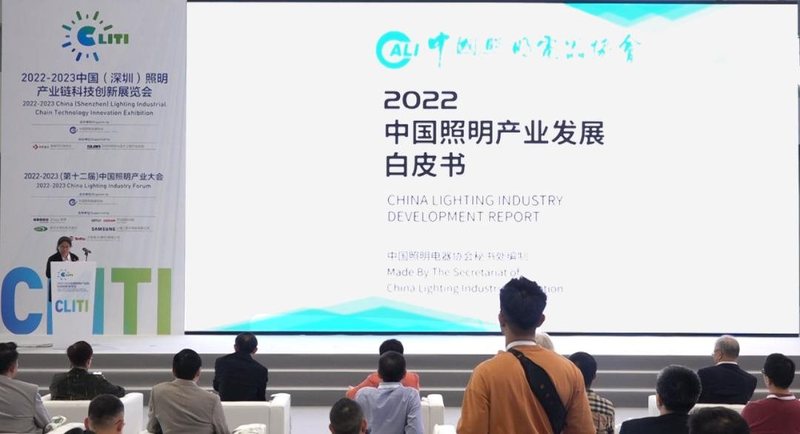 以科技创新融合 用智能绿色提质——首届中国（深圳）照明产业链科技创新展览会亮相鹏城