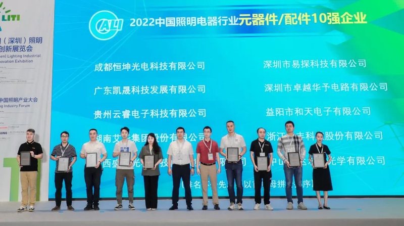 以科技创新融合 用智能绿色提质——首届中国（深圳）照明产业链科技创新展览会亮相鹏城