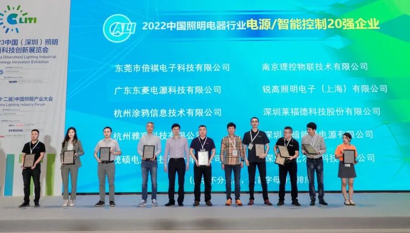 以科技创新融合 用智能绿色提质——首届中国（深圳）照明产业链科技创新展览会亮相鹏城