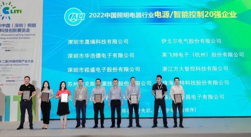 以科技创新融合 用智能绿色提质——首届中国（深圳）照明产业链科技创新展览会亮相鹏城