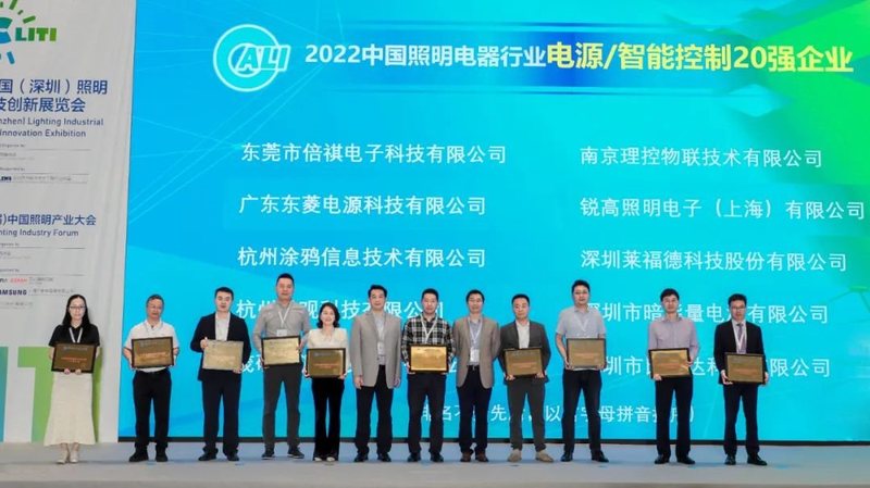 以科技创新融合 用智能绿色提质——首届中国（深圳）照明产业链科技创新展览会亮相鹏城