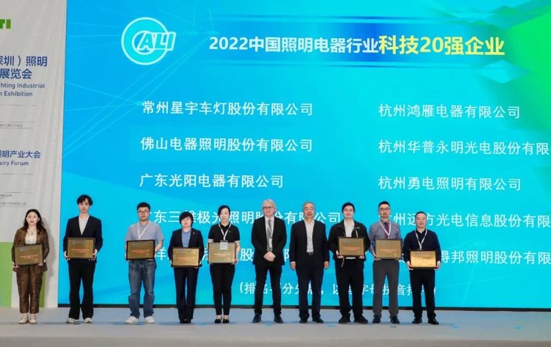 以科技创新融合 用智能绿色提质——首届中国（深圳）照明产业链科技创新展览会亮相鹏城