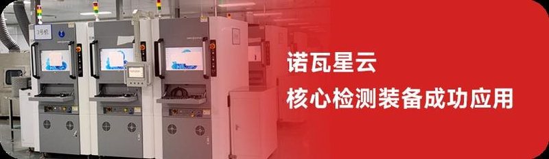 诺瓦星云MLED高速接口芯片成功量产应用