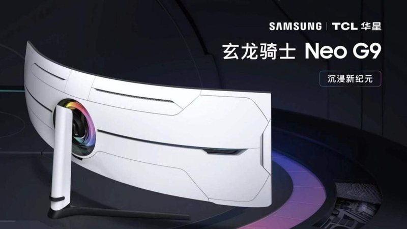 全球首发！TCL华星+三星电子，掀“三高一快”电竞新浪潮！ 