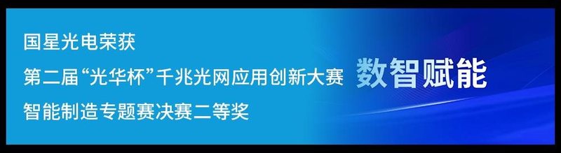 国星光电GT系列1010重磅发布，价格直降30%