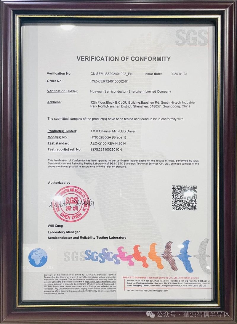 新品! 华源智信AEC-Q100车规级AM MiniLED驱动芯片-HY8602B0QA重磅发布