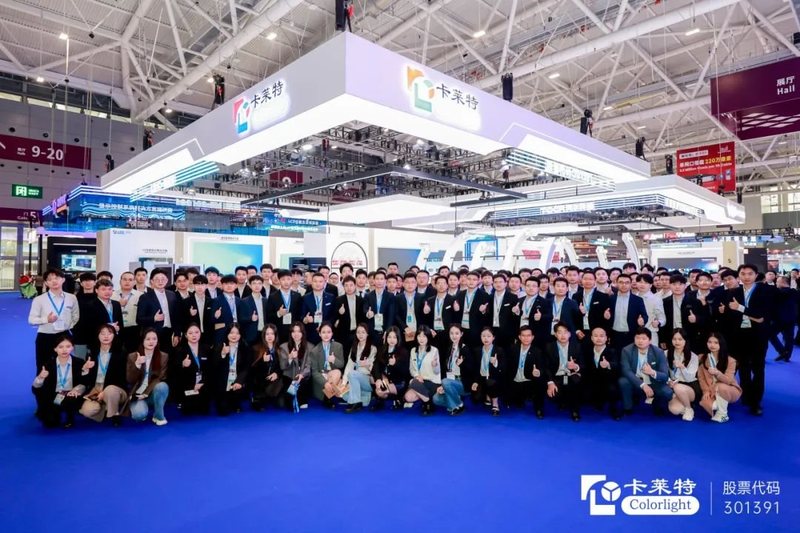 ISLE 2024开年盛会，卡莱特技术亮点精彩绽现！