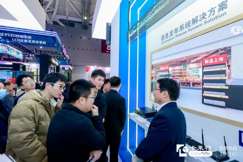 ISLE 2024开年盛会，卡莱特技术亮点精彩绽现！