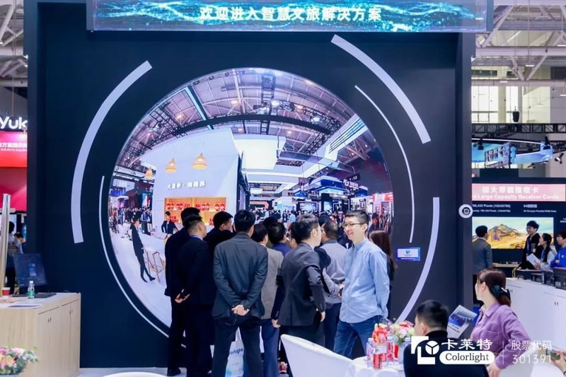 ISLE 2024开年盛会，卡莱特技术亮点精彩绽现！