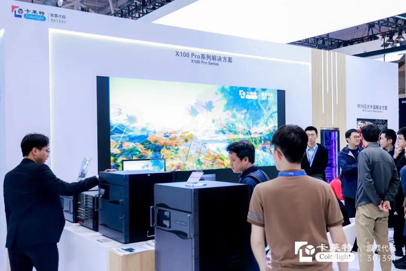 ISLE 2024开年盛会，卡莱特技术亮点精彩绽现！