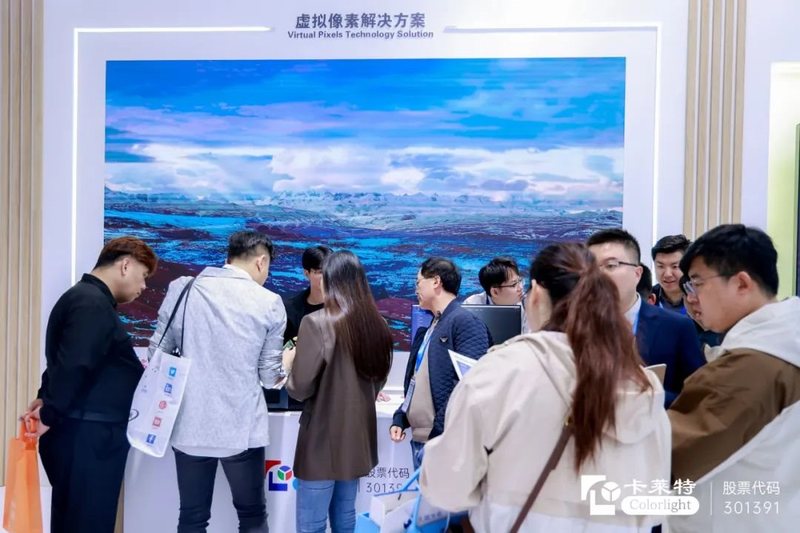 ISLE 2024开年盛会，卡莱特技术亮点精彩绽现！