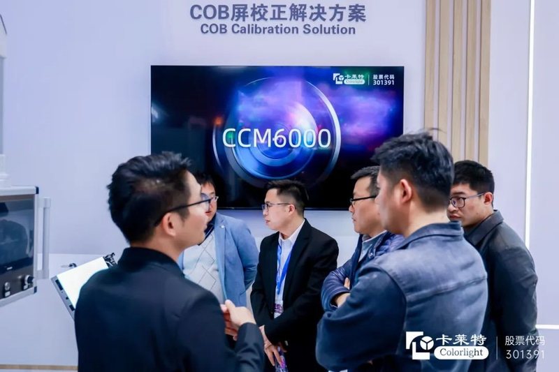 ISLE 2024开年盛会，卡莱特技术亮点精彩绽现！