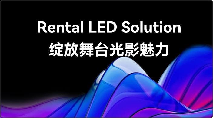 震撼亮相ISE 2024，卡莱特演绎视界新篇！