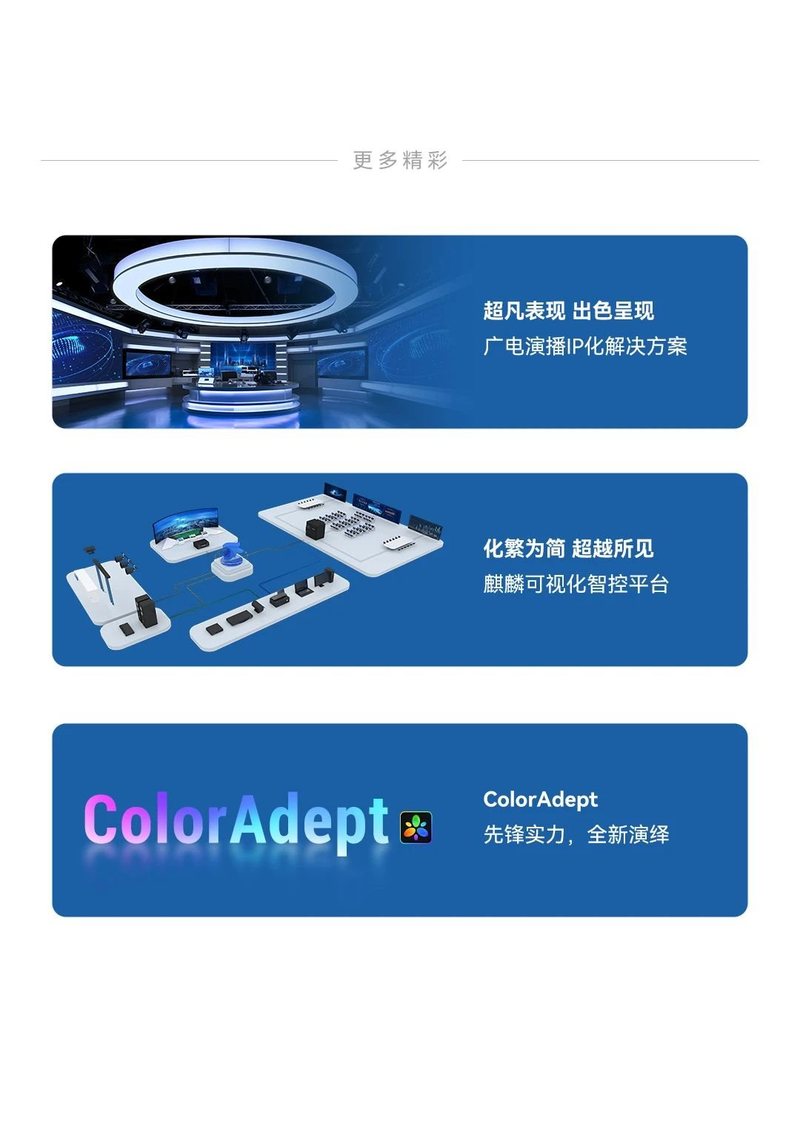 CM会议系统解决方案 | 会议神器，智慧全开！