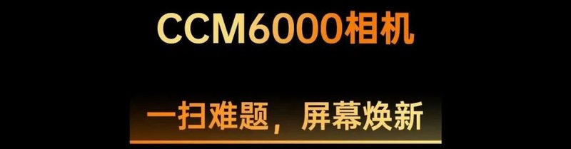 前瞻技术！卡莱特助推COB校正智能“加速”