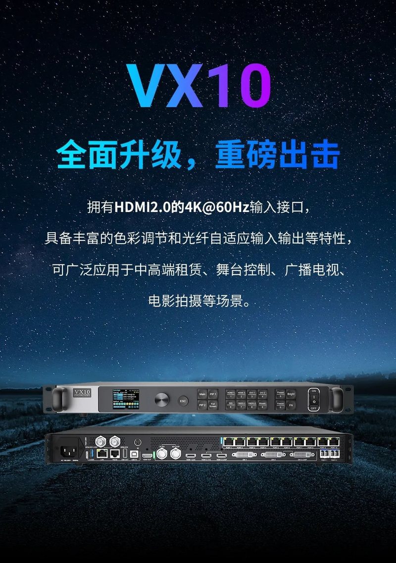 VX10新品发布| 震撼面世，超越想象！